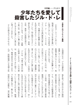 Page 48 of Kusa no Rekishi o Atsumete Mairimashita.  Oosame Kudasai - Light maniac text series sp Illustrated File of Homosexuality