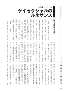 Page 54 of Kusa no Rekishi o Atsumete Mairimashita.  Oosame Kudasai - Light maniac text series sp Illustrated File of Homosexuality