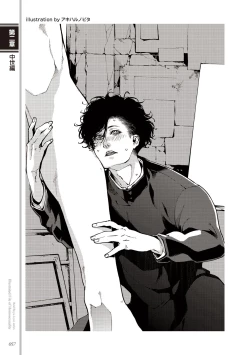 Page 59 of Kusa no Rekishi o Atsumete Mairimashita.  Oosame Kudasai - Light maniac text series sp Illustrated File of Homosexuality