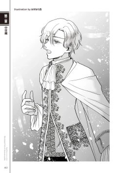 Page 65 of Kusa no Rekishi o Atsumete Mairimashita.  Oosame Kudasai - Light maniac text series sp Illustrated File of Homosexuality