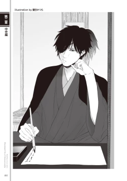 Page 83 of Kusa no Rekishi o Atsumete Mairimashita.  Oosame Kudasai - Light maniac text series sp Illustrated File of Homosexuality