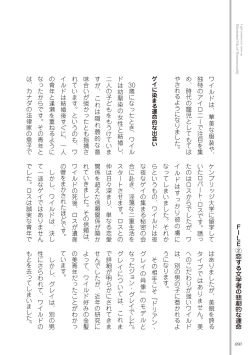 Page 92 of Kusa no Rekishi o Atsumete Mairimashita.  Oosame Kudasai - Light maniac text series sp Illustrated File of Homosexuality