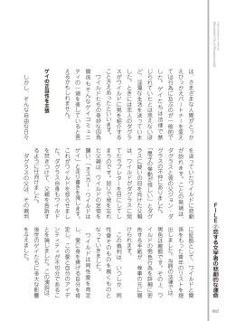 Page 94 of Kusa no Rekishi o Atsumete Mairimashita.  Oosame Kudasai - Light maniac text series sp Illustrated File of Homosexuality