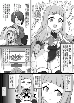 Page 2 of DereMas Taimanin Ichihara Nina