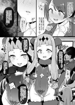 Page 5 of DereMas Taimanin Ichihara Nina