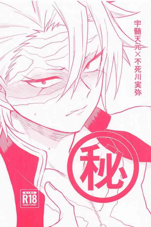 [miginaname45do (Kimi)] Hi (Kimetsu no Yaiba)