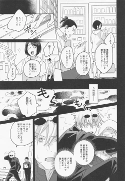 Page 12 of Say you love me!