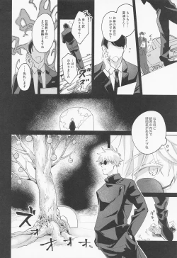 Page 13 of Say you love me!