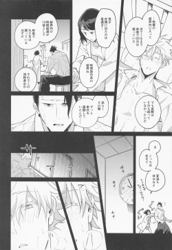 Page 19 of Say you love me!