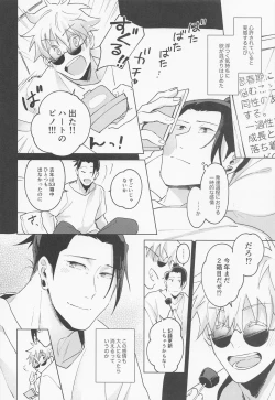 Page 23 of Say you love me!