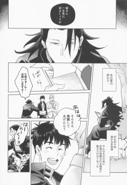 Page 25 of Say you love me!