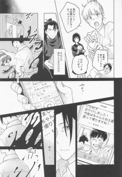 Page 26 of Say you love me!