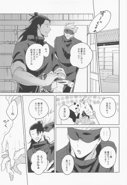 Page 30 of Say you love me!