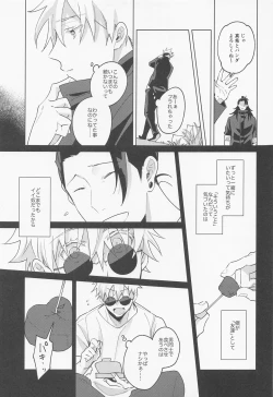 Page 32 of Say you love me!