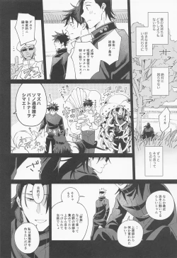 Page 33 of Say you love me!