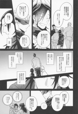 Page 34 of Say you love me!