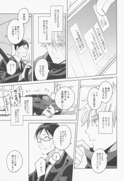 Page 38 of Say you love me!