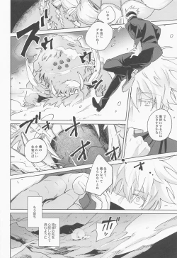 Page 39 of Say you love me!