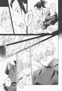 Page 44 of Say you love me!