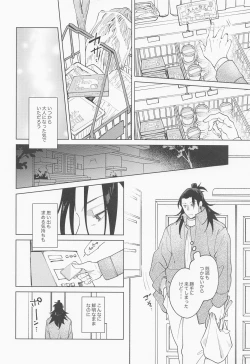 Page 49 of Say you love me!