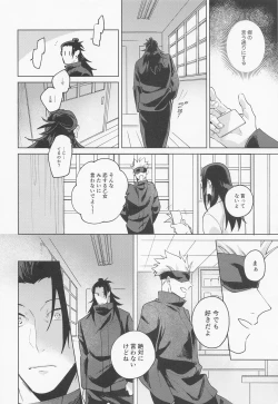 Page 7 of Say you love me!