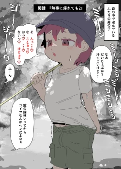 Page 22 of Ningyō Asobi + Omake