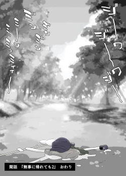 Page 28 of Ningyō Asobi + Omake