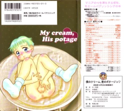 Page 166 of Boku no Cream, Kimi no Potage | My cream, His potage