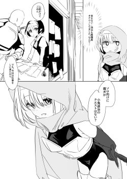 Page 24 of Mada Hatsubai Shite inai Doujin Eroge no SubChara Gaiden