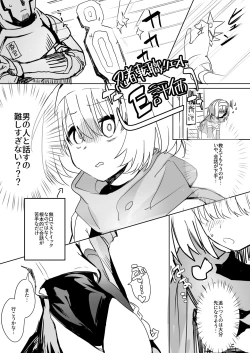 Page 8 of Mada Hatsubai Shite inai Doujin Eroge no SubChara Gaiden