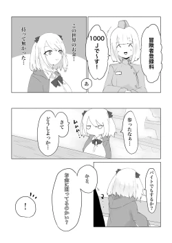 Page 7 of Isekai no Otoshi Ana