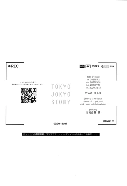 Page 47 of Tokyo Joukyou Monogatari