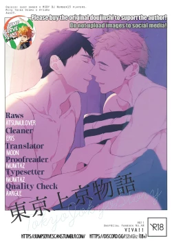 Page 48 of Tokyo Joukyou Monogatari