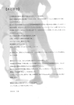 Page 34 of Onedari Kinshi! | No Pleading!