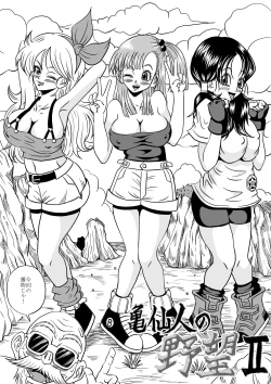 Page 6 of Kame Sennin no Yabou II