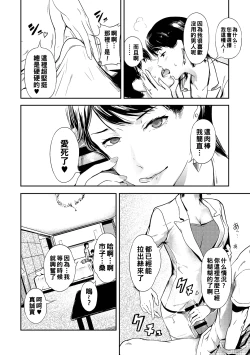 Page 4 of FRIDAY NIGHT FEVER（Chinese）