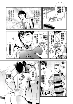 Page 5 of FRIDAY NIGHT FEVER（Chinese）