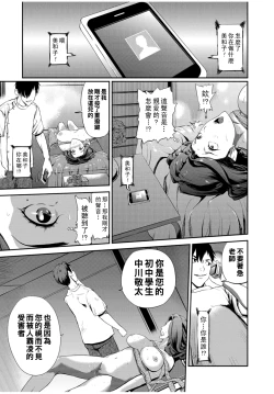 Page 11 of 秘肉マッサージ（Chinese）