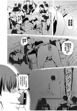 Page 12 of 秘肉マッサージ（Chinese）