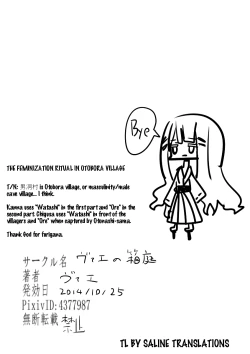 Page 40 of Otoboramura ni Tsutawaru Nyotaika no Gishiki to wa| The Feminization Ritual in Otobora Village