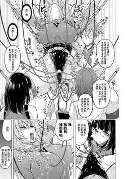Page 10 of Pantsu Labo Complete| 胖次实验室 正篇+加笔【精神胡萝卜尚西·尚特耐脑控汉化】