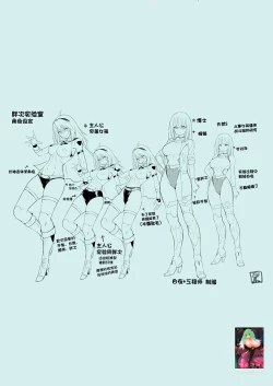 Page 18 of Pantsu Labo Complete| 胖次实验室 正篇+加笔【精神胡萝卜尚西·尚特耐脑控汉化】