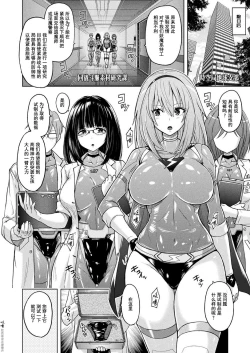 Page 3 of Pantsu Labo Complete| 胖次实验室 正篇+加笔【精神胡萝卜尚西·尚特耐脑控汉化】