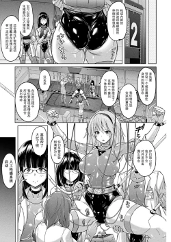 Page 4 of Pantsu Labo Complete| 胖次实验室 正篇+加笔【精神胡萝卜尚西·尚特耐脑控汉化】