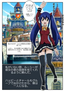 Page 2 of Wendy no aji no himitsu