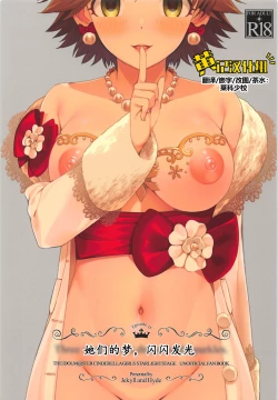 Page 1 of Three stars have a dream with sparkles.