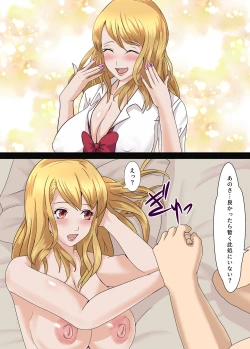 Page 41 of Otaku ni Yasashii Iede Gal