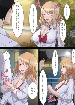 Page 6 of Otaku ni Yasashii Iede Gal