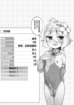 Page 30 of 私と主さまの妊活日誌