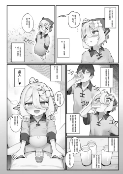 Page 39 of 私と主さまの妊活日誌